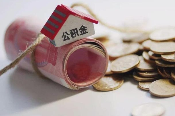 祁东缺钱怎么把公积金提取出来（缺钱怎么把公积金全部提取出来）